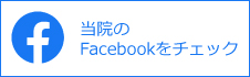 Facebookリンクバナー