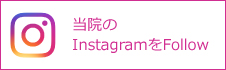 Instagramリンクバナー